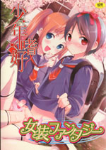 lowres, tagme, cover, thumbnail