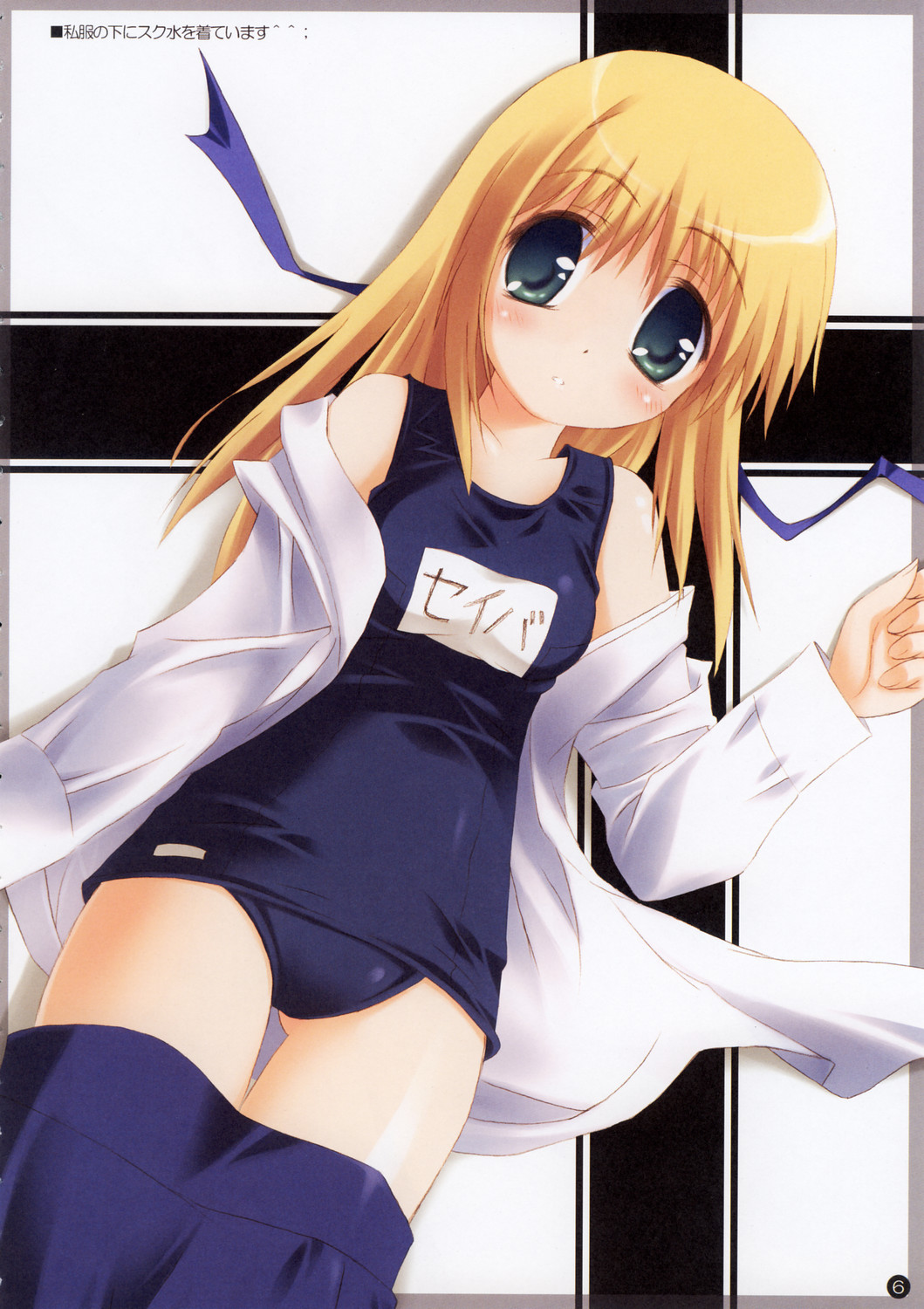 artoria pendragon (fate), saber (fate), fate/stay night, fate (series), highres, 00s, 1girl, blush, clothes pull, female focus, long hair, name tag, one-piece swimsuit, open clothes, open shirt, orange hair, school swimsuit, shirt, skirt, skirt pull, solo, swimsuit, swimsuit under clothes, undressing