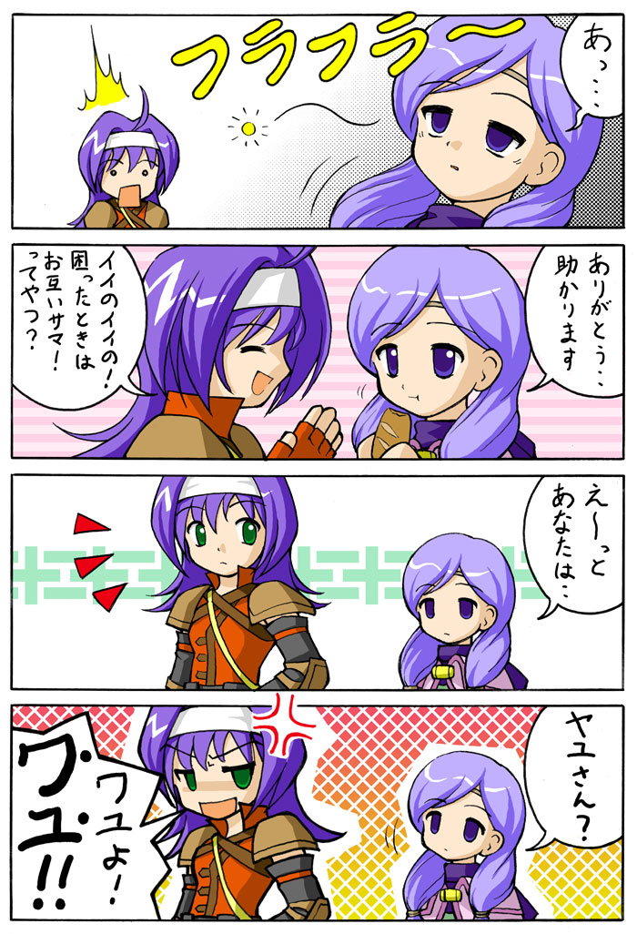 earth ekami, ilyana (fire emblem), mia (fire emblem), fire emblem, fire emblem: path of radiance, fire emblem: radiant dawn, nintendo, light purple hair, translated, 2girls, :/, :d, :o, armor, closed eyes, comic, expressionless, green eyes, headband, long hair, mosaic background, multiple girls, open mouth, purple eyes, purple hair, serious, short hair, simple background, smile, surprised