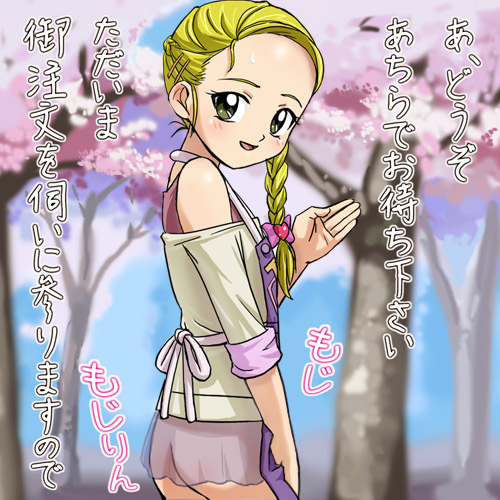 haruyama kazunori, kujou hikari, futari wa precure, futari wa precure max heart, precure, lowres, 00s, 1girl, apron, ass, braid, female focus, no panties, see-through clothes, sleeves rolled up, solo