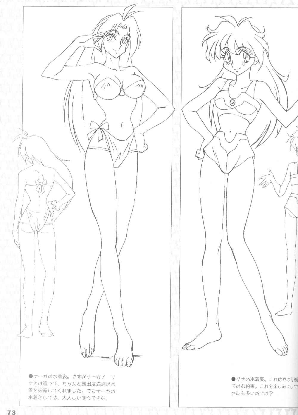 araizumi rui, lina inverse, naga the serpent, slayers, highres, unfinished, 2girls, bikini, breasts, cleavage, greyscale, long hair, medium breasts, midriff, monochrome, multiple girls, outline, production art, swimsuit