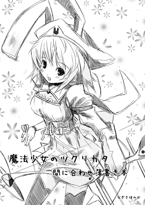 nagisa honoka, original, tagme, animal ears, greyscale, magical girl, monochrome, rabbit ears, solo, thighhighs