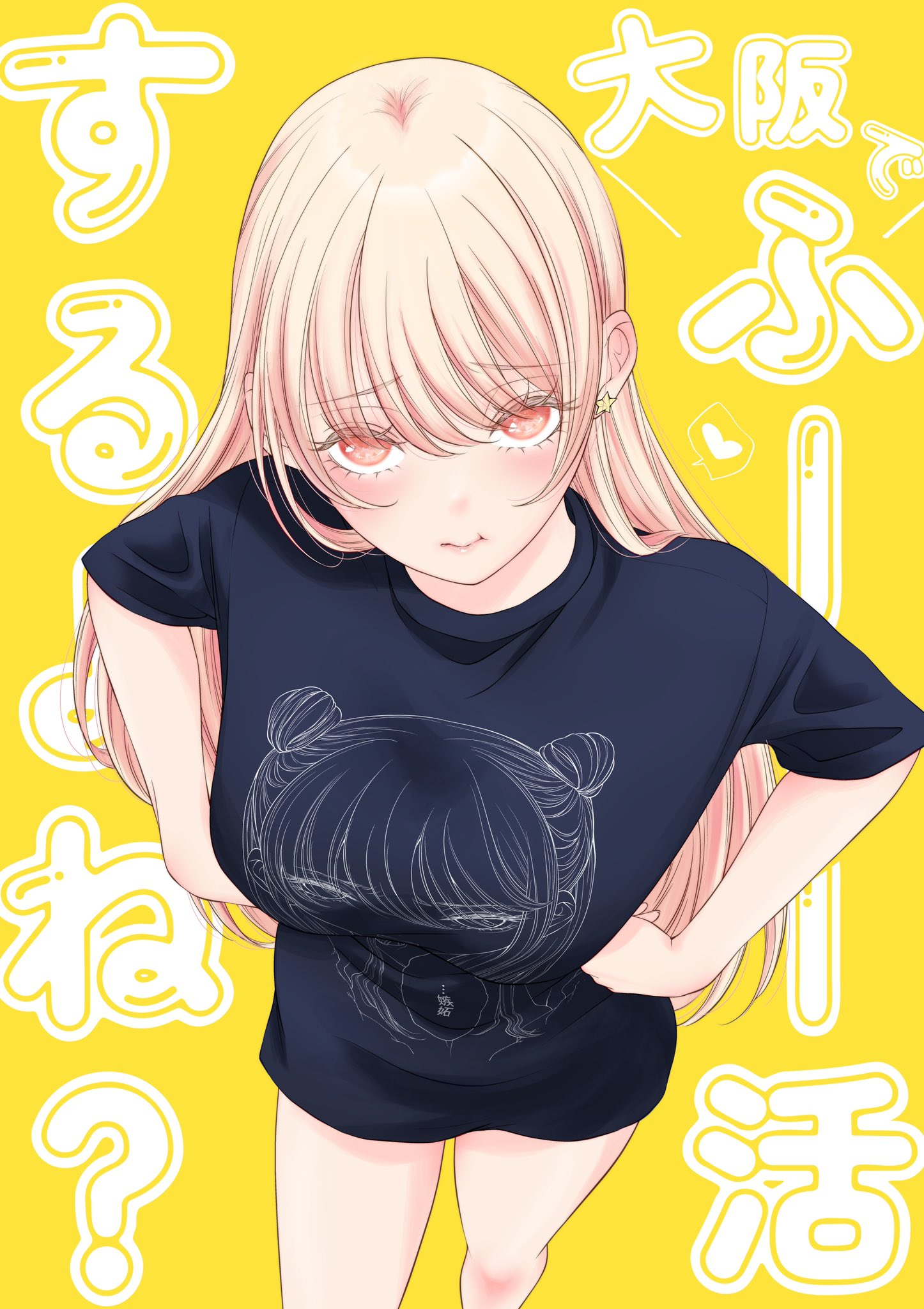 iwami kiyoko, taki fuuko, kyou wa kanojo ga inai kara, commentary request, highres, translation request, 1girl, :t, black shirt, blonde hair, blush, breasts, closed mouth, earrings, eyelashes, feet out of frame, foreshortening, hands on own hips, jewelry, large breasts, long bangs, long hair, long shirt, looking at viewer, pink hair, pout, print shirt, raised inner eyebrows, shirt, short sleeves, solo, standing, star (symbol), star earrings, straight hair, t-shirt, text background, wispy bangs, yellow background