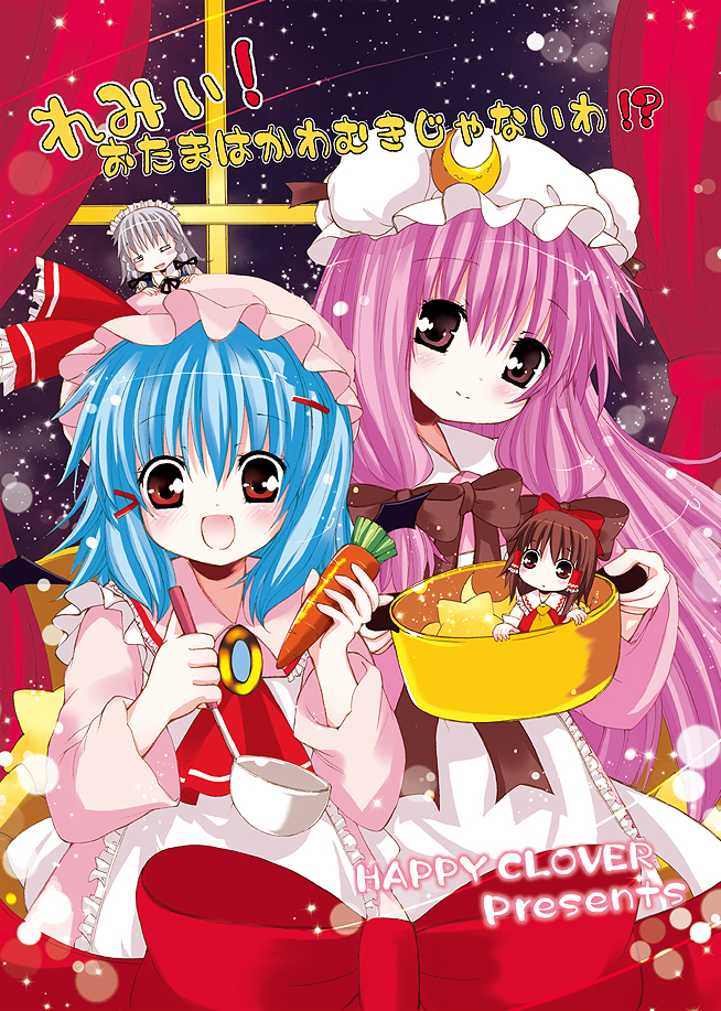catbell, hakurei reimu, izayoi sakuya, patchouli knowledge, remilia scarlet, touhou, 4girls, apron, ascot, blue hair, blush, bow, carrot, cooking, crescent, curtains, fang, female focus, hair ornament, hairclip, hat, indoors, long hair, looking at viewer, mini person, minigirl, multiple girls, neck ribbon, night, pink hat, purple hair, ribbon, short hair, sky, smile, very long hair, white hat, window