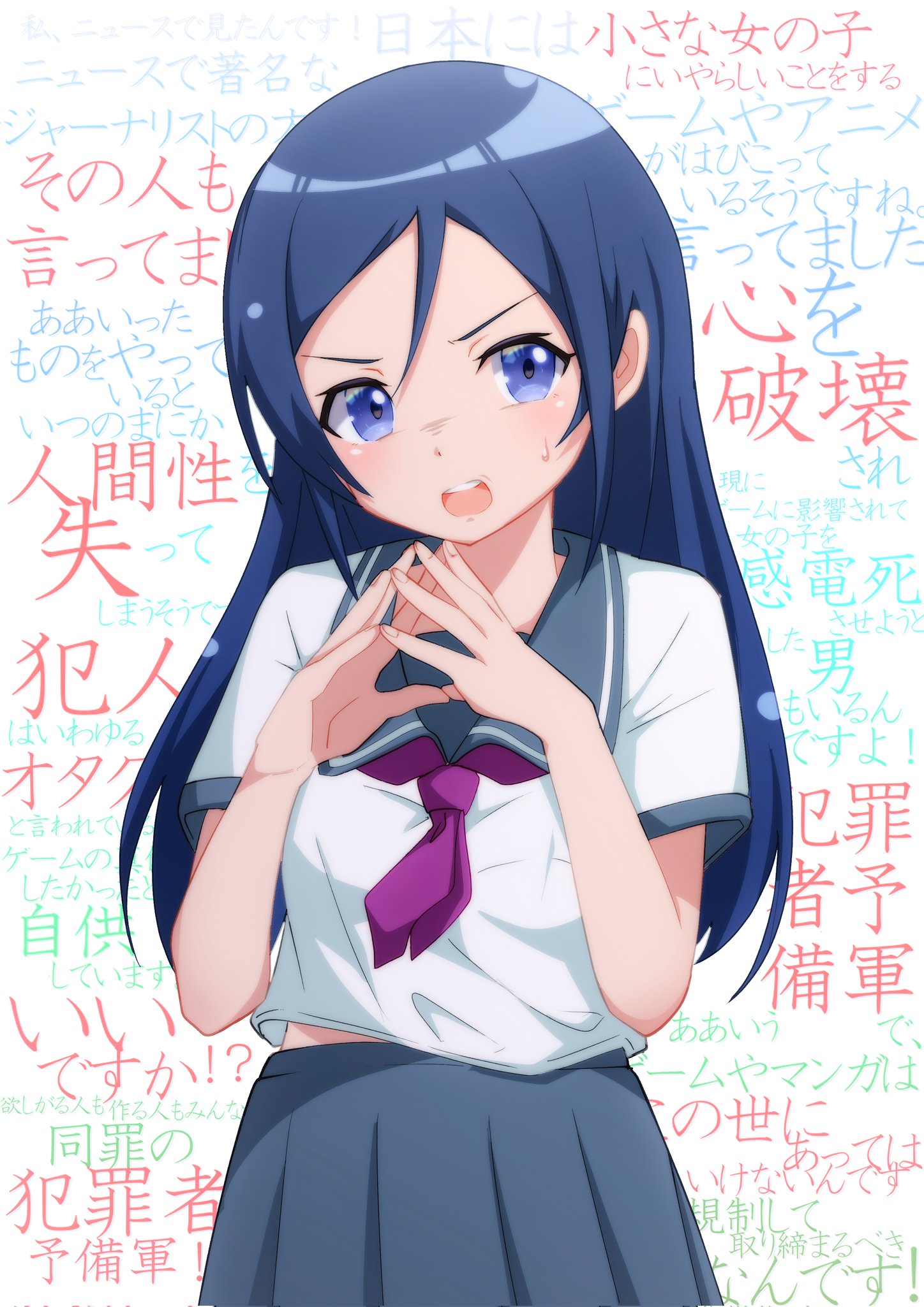 betterthanbone2, aragaki ayase, ore no imouto ga konna ni kawaii wake ga nai, commentary request, highres, translation request, 1girl, black hair, blue eyes, cowboy shot, grey sailor collar, grey skirt, kousaka kirino's school uniform, long hair, neckerchief, open mouth, own hands together, pleated skirt, purple neckerchief, sailor collar, school uniform, shirt, simple background, skirt, solo, steepled fingers, sweat, teeth, upper teeth only, white background, white shirt