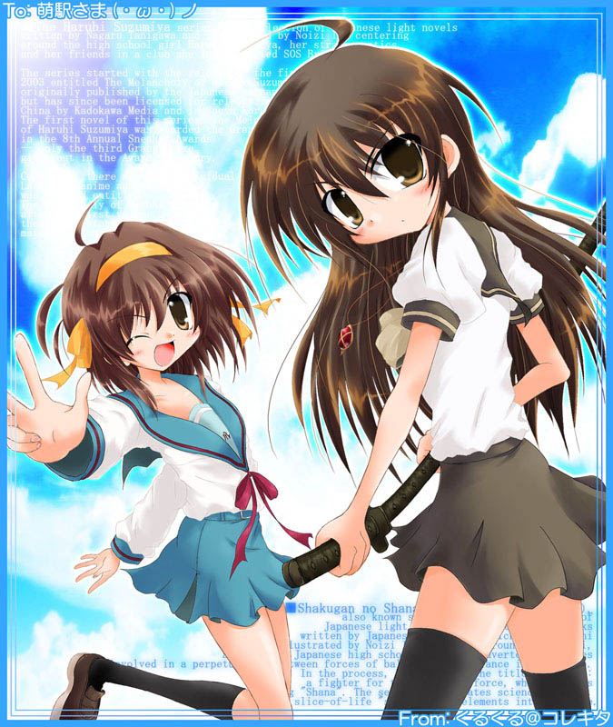 alastor (shakugan no shana), shana, suzumiya haruhi, shakugan no shana, suzumiya haruhi no yuuutsu, 00s, 2girls, jewelry, multiple girls, pendant, school uniform, serafuku, sword, thighhighs, weapon