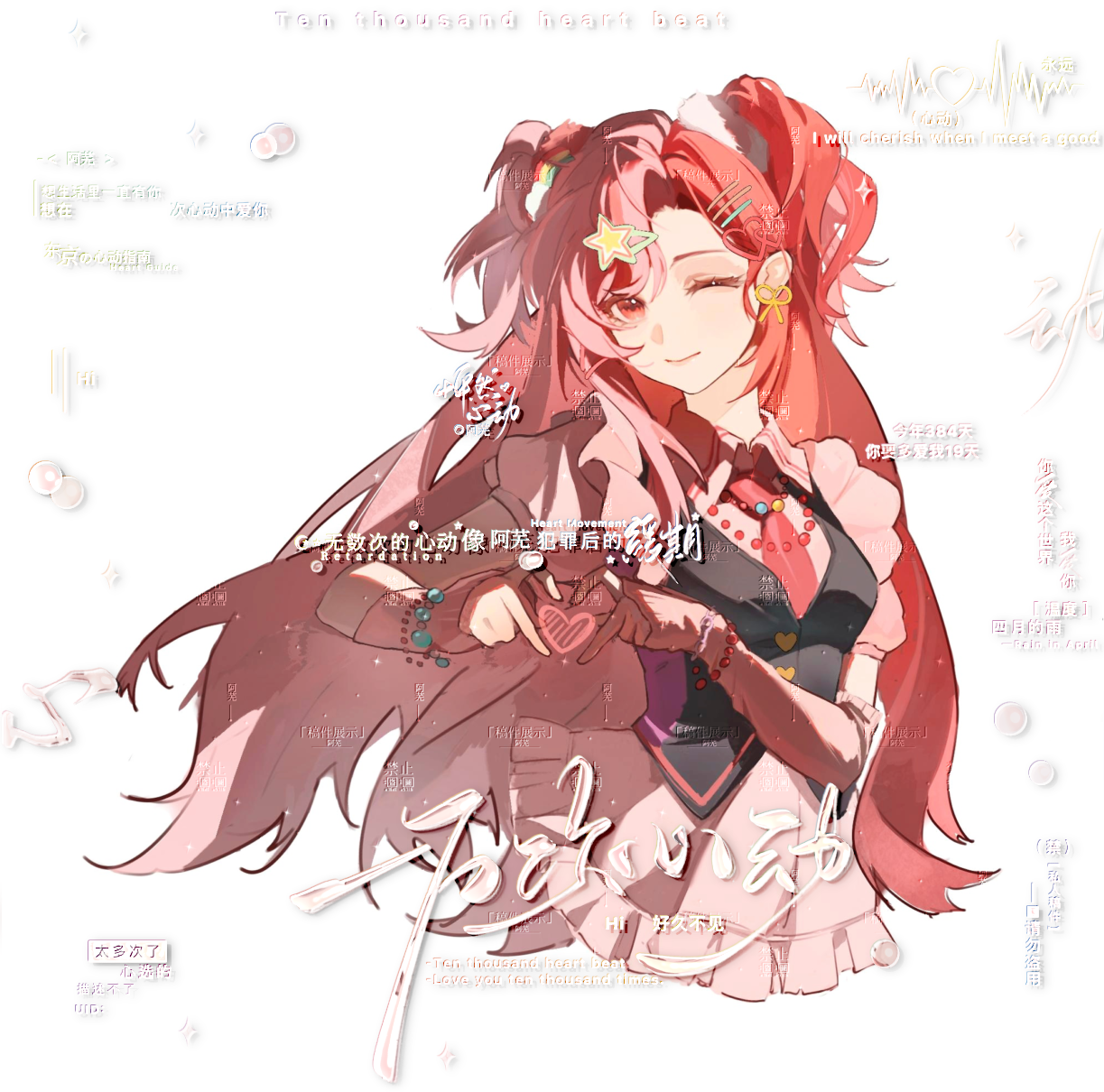 rosie sweetheart (infinity nikki), infinity nikki, nikki (series), artist request, chinese commentary, commentary request, commission, highres, second-party source, 1girl, bead bracelet, bead necklace, beads, black vest, bracelet, breasts, buttons, closed mouth, collared shirt, cropped torso, earrings, eyelashes, frilled shirt, frills, gyaru, hair between eyes, hair ornament, hair scrunchie, hairclip, happy, heart, heart button, heart hair ornament, heart hands, jewelry, lips, long hair, looking at viewer, multicolored hair, multiple bracelets, necklace, necktie, one eye closed, parallel hairclips, pink arm warmers, pink eyes, pink hair, pink lips, pink necktie, pink scrunchie, pink shirt, puffy short sleeves, puffy sleeves, rainbow hair, ribbon, ribbon earrings, sample watermark, scrunchie, shirt, short sleeves, simple background, single earring, small breasts, smile, solo, split-color hair, star (symbol), star hair ornament, too many watermarks, two side up, very long hair, vest, watermark, white background, white scrunchie, y2k fashion, yellow ribbon
