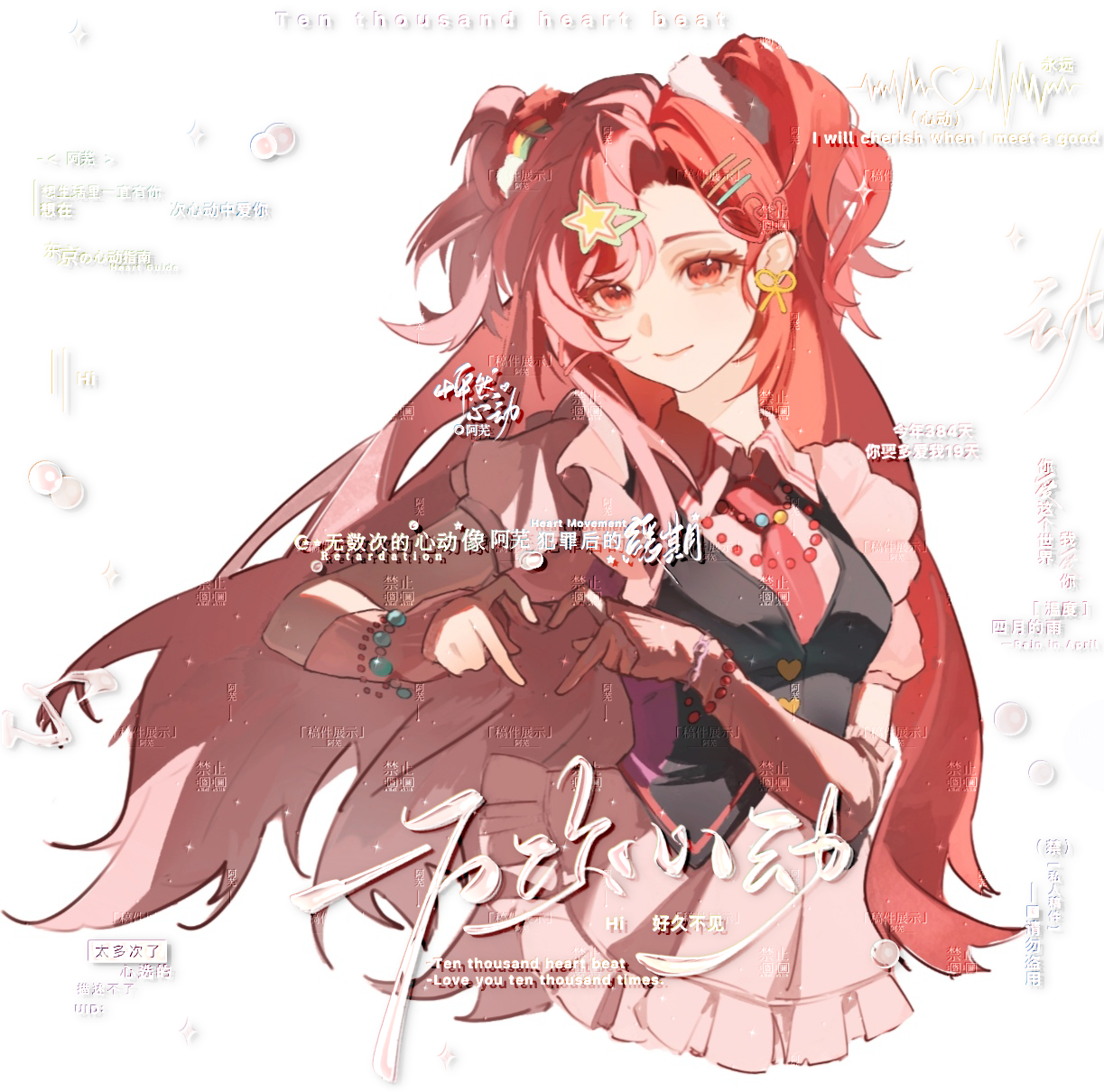 rosie sweetheart (infinity nikki), infinity nikki, nikki (series), artist request, chinese commentary, commentary request, commission, highres, second-party source, 1girl, bead bracelet, bead necklace, beads, black vest, bracelet, breasts, buttons, closed mouth, collared shirt, cropped torso, earrings, eyelashes, frilled shirt, frills, gyaru, hair between eyes, hair ornament, hair scrunchie, hairclip, happy, heart, heart button, heart hair ornament, heart hands, jewelry, lips, long hair, looking at viewer, multicolored hair, multiple bracelets, necklace, necktie, parallel hairclips, pink arm warmers, pink eyes, pink hair, pink lips, pink necktie, pink scrunchie, pink shirt, puffy short sleeves, puffy sleeves, rainbow hair, ribbon, ribbon earrings, sample watermark, scrunchie, shirt, short sleeves, simple background, single earring, small breasts, smile, solo, split-color hair, star (symbol), star hair ornament, too many watermarks, two side up, very long hair, vest, watermark, white background, white scrunchie, y2k fashion, yellow ribbon
