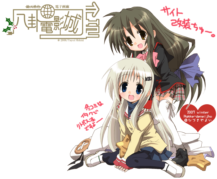 hizuki yayoi, ibuki fuuko, noumi kudryavka, clannad, key (company), little busters!, silver hair, 00s, 2007, 2girls, blue eyes, bow, brown eyes, brown hair, buttons, company connection, cosplay, costume switch, crossover, fang, hat, ibuki fuuko (cosplay), large buttons, long hair, low-tied long hair, multiple girls, noumi kudryavka (cosplay), pantyhose, pink bow, plaid clothes, plaid skirt, school uniform, serafuku, skirt, star (symbol), starfish, thighhighs, transparent background