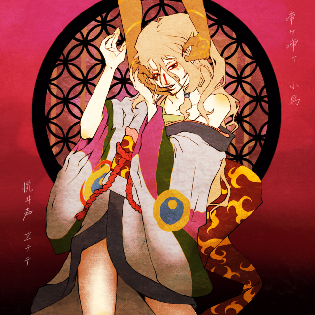 kusuriuri (mononoke), mononoke, gender request, 00s, 1girl, bishounen, blonde hair, blue eyes, bodypaint, dark skin, dual persona, facepaint, genderswap, hair tie, japanese clothes, kimono, makeup, no headwear, obi, pointy ears, red background, sash, shippou (pattern)