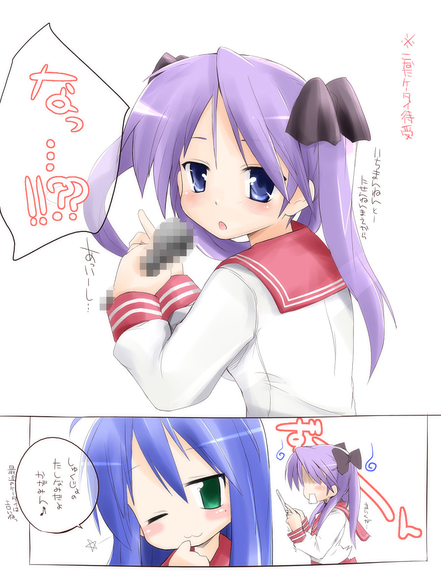dama, hiiragi kagami, izumi konata, lucky star, translated, 00s, 2girls, censored, fake censor, microphone, mole, mole under eye, mosaic censoring, multiple girls, pointless censoring, school uniform, serafuku