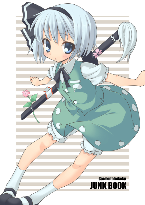 kou (garakuta teikoku), konpaku youmu, touhou, 1girl, :o, bloomers, blue eyes, blush, cover, cover page, female focus, hairband, leaning forward, legs, mary janes, outstretched arms, sheath, sheathed, shoes, short hair, socks, solo, spread arms, underwear, white bloomers, white hair, white socks