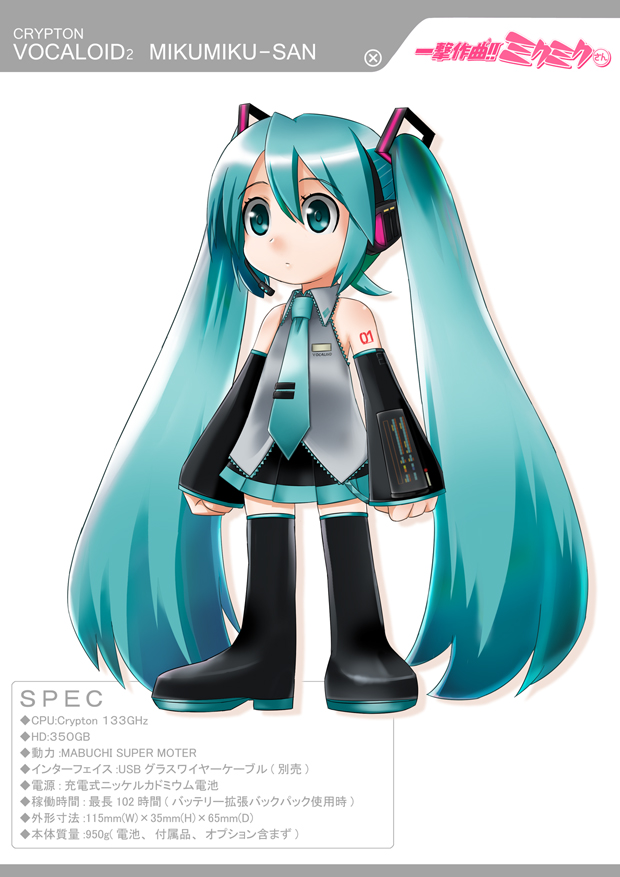 sugar (sugarless), hatsune miku, vocaloid, 1girl, aqua hair, chibi, female focus, long hair, solo, thighhighs, twintails, very long hair