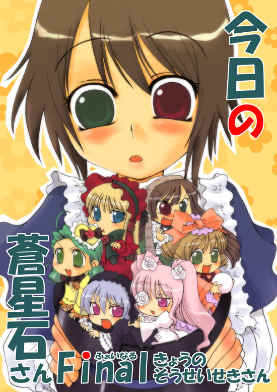 cha, chachacha, barasuishou, hinaichigo, kanaria, kirakishou, shinku, souseiseki, suigintou, suiseiseki, rozen maiden, 00s, 6+girls, blonde hair, bow, chibi, cup, fang, green hair, in container, in cup, mini person, minigirl, multiple girls, pink bow, text focus