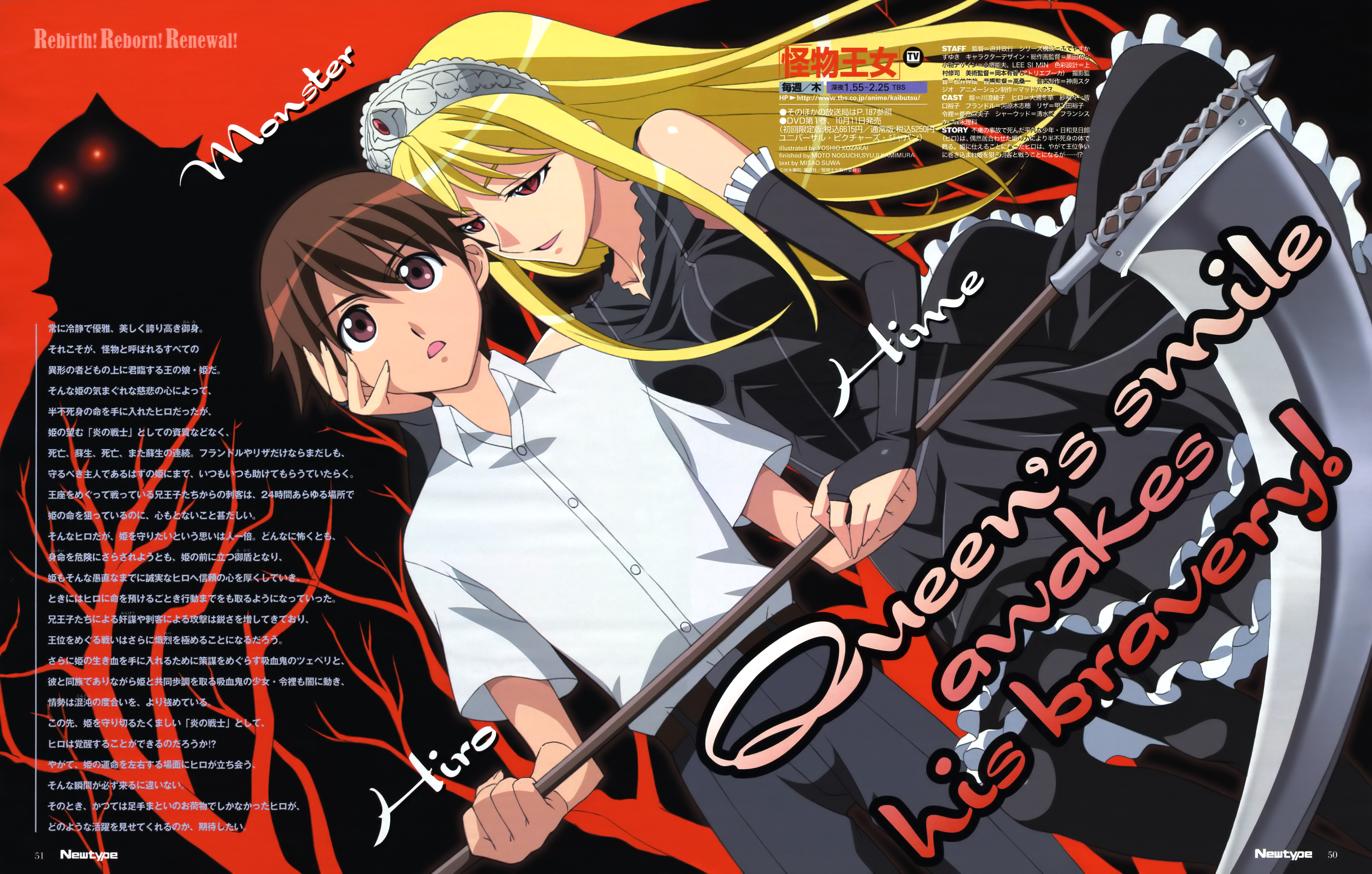 kuroda kazuya, hime (kaibutsu oujo), hiyorimi hiro, kaibutsu oujo, newtype, absurdres, highres, magazine scan, scan, 00s, 1boy, 1girl, 2007, assertive female, blonde hair, brown eyes, brown hair, crown, dress, gloves, hat, height difference, hetero, magazine (object), red eyes, scythe, tiara, yoshio kozakai