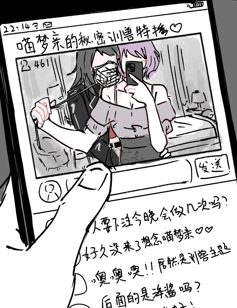 xiaowu0074, yahata umiri, yuutenji nyamu, bang dream!, bang dream! it's mygo!!!!!, chinese commentary, commentary request, translation request, 1other, 2girls, black hair, black jacket, breasts, chinese text, cleavage, grey shirt, jacket, livestream, multiple girls, muzzle (mask), off-shoulder shirt, off shoulder, purple hair, selfie, shirt, short hair, yuri