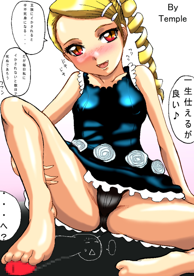 temple (artist), sherwood, kaibutsu oujo, 00s, blonde hair, drill hair, panties, red eyes, underwear