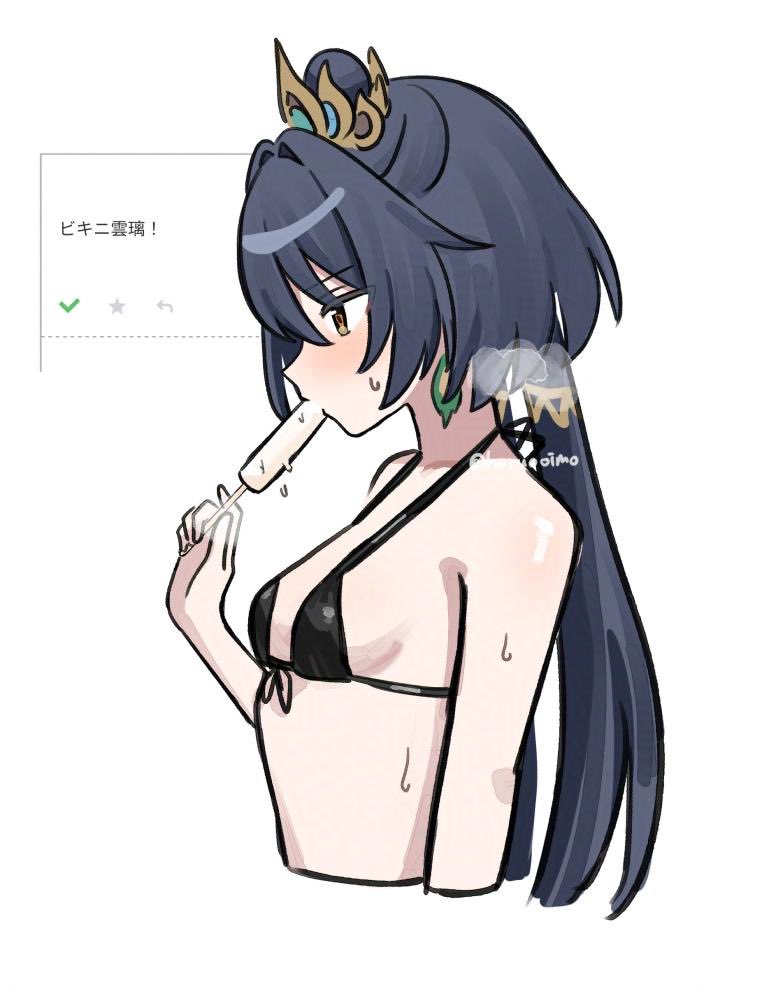 haruo (haruooimo), yunli (honkai: star rail), honkai: star rail, honkai (series), 1girl, bare shoulders, bikini, black bikini, black hair, breasts, eating, food, food in mouth, front-tie bikini top, front-tie top, hair between eyes, hair ornament, headpiece, holding, holding food, holding popsicle, long hair, low twintails, melting, melting popsicle, popsicle, popsicle in mouth, popsicle stick, profile, simple background, small breasts, solo, swimsuit, twintails, wet, white background, yellow eyes