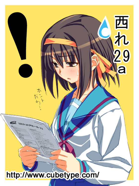 yuuki keisuke, suzumiya haruhi, comiket, suzumiya haruhi no yuuutsu, partially translated, translation request, !, 00s, 1girl, brown eyes, brown hair, circle cut, collarbone, female focus, hair ribbon, holding, holding paper, long sleeves, outside border, paper, parted lips, ribbon, school uniform, serafuku, short hair, solo, sweatdrop, watermark, web address, yellow ribbon
