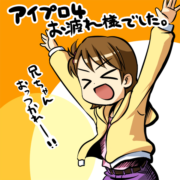 pesi, futami ami, idolmaster, idolmaster (classic), idolmaster 1, translation request, > <, 00s, 1girl, arms up, brown hair, closed eyes, female focus, jacket, open mouth, short hair, side ponytail, smile, solo