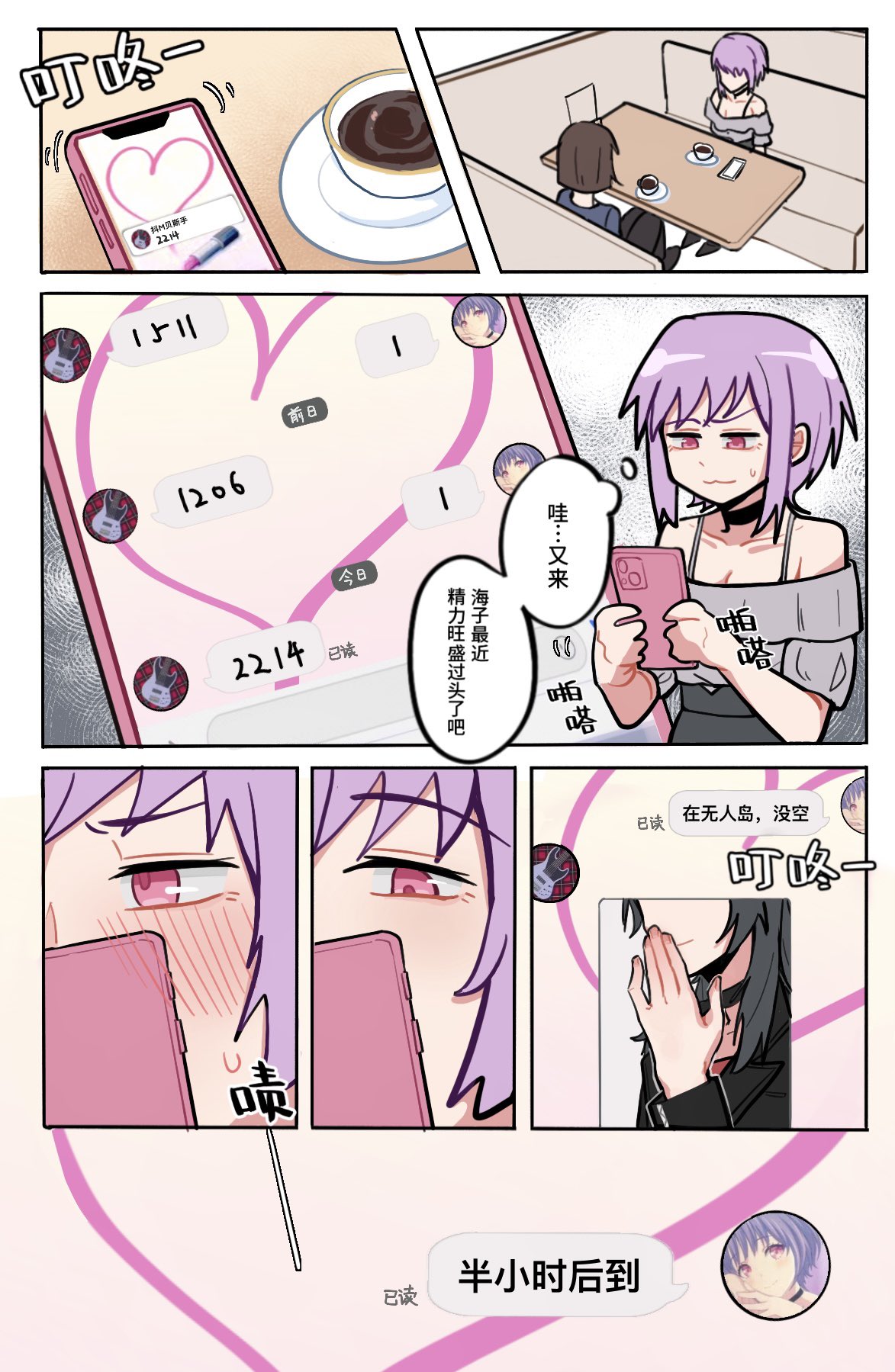 xiaowu0074, yahata umiri, yuutenji nyamu, bang dream!, bang dream! it's mygo!!!!!, highres, translation request, 3girls, :3, black choker, black hair, breasts, cellphone, chinese text, choker, cleavage, cup, grey shirt, implied yuri, multiple girls, off-shoulder shirt, off shoulder, phone, pink eyes, purple hair, shirt, sitting, smartphone, sweatdrop