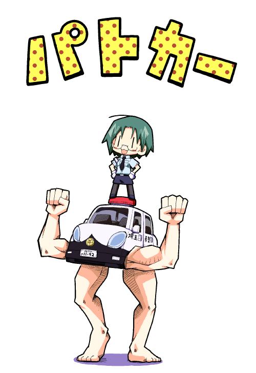 herada mitsuru, narumi yui, lucky star, translated, 00s, 1girl, biceps, car, chibi, clenched hands, female focus, flexing, glasses, japan national police, legs, motor vehicle, muscular, on car, police, police uniform, policewoman, solo, standing, thighs, what