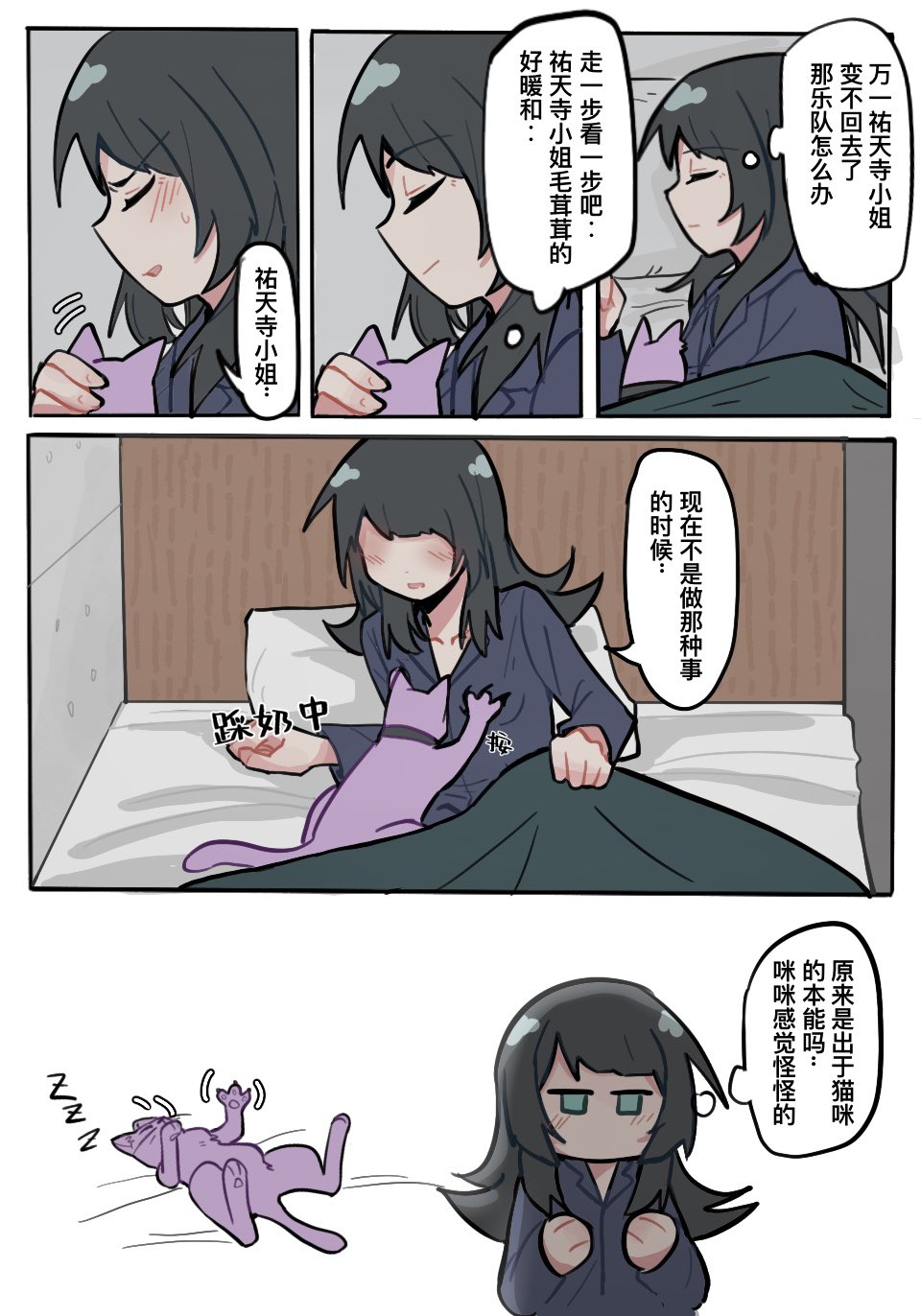 xiaowu0074, yahata umiri, yuutenji nyamu, bang dream!, bang dream! it's mygo!!!!!, chinese commentary, commentary request, highres, translation request, 2girls, blue eyes, blush, cat, chinese text, long sleeves, multiple girls, open mouth, pajamas, sweatdrop
