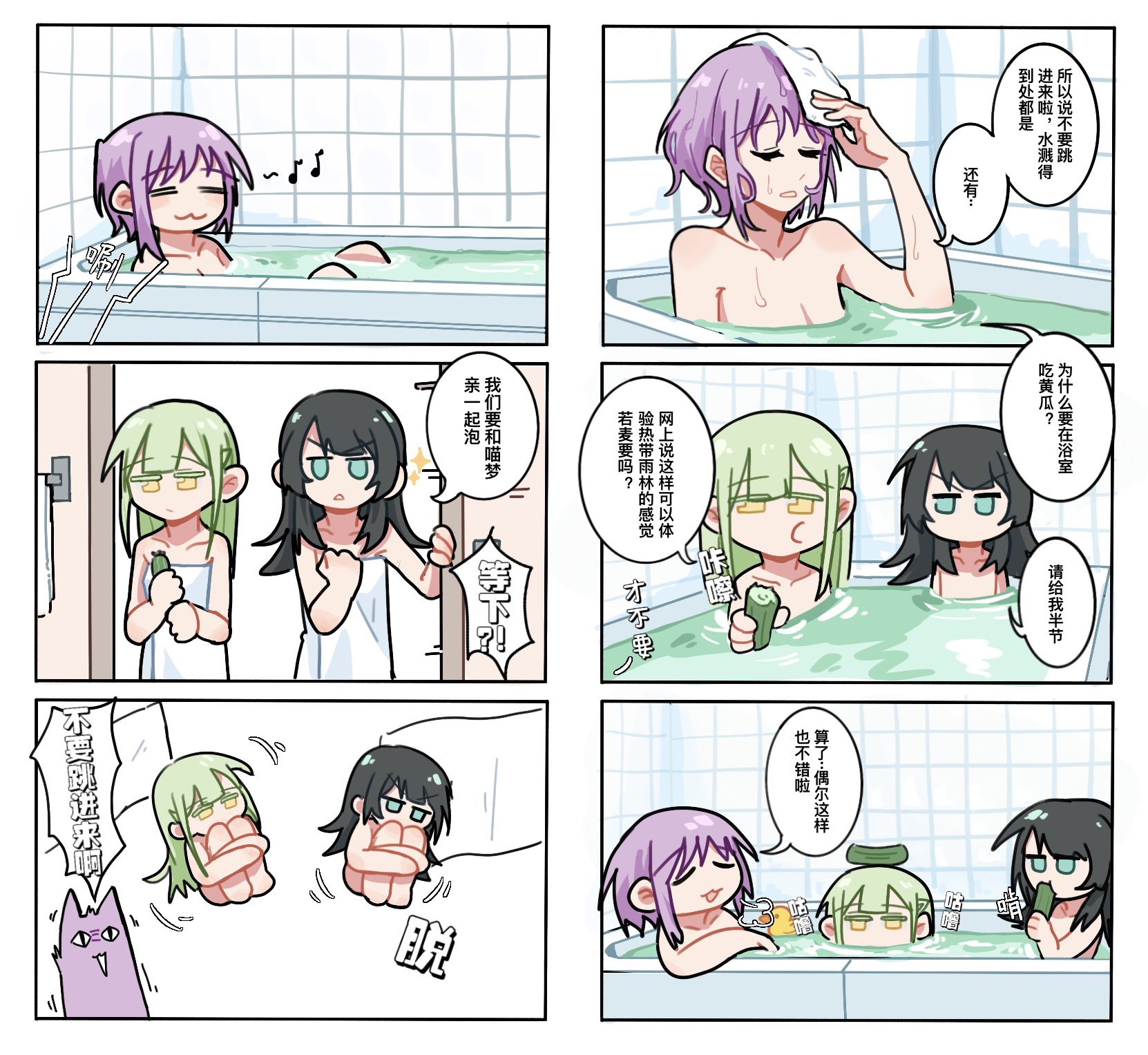 xiaowu0074, wakaba mutsumi, yahata umiri, yuutenji nyamu, bang dream!, bang dream! it's mygo!!!!!, chinese commentary, commentary request, highres, translation request, 3girls, :3, = =, animalization, black hair, blue eyes, breasts, cat, chinese text, cleavage, closed eyes, collarbone, cucumber, eating, green hair, multiple girls, navel, open mouth, purple hair, same-sex bathing, shared bathing, short hair, yellow eyes