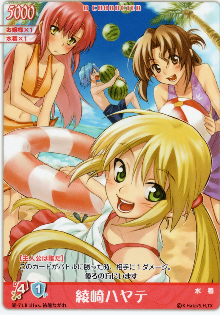 ayasaki hayate, katsura hinagiku, maria (hayate no gotoku!), sanzen'in nagi, hayate no gotoku!, artist request, 00s, 1boy, 3girls, :d, ball, beach, beachball, bikini, blonde hair, blue male swimwear, blue swim trunks, blush, brown eyes, brown hair, day, dress, folded ponytail, food, fruit, green eyes, innertube, male swimwear, midriff, multiple girls, ocean, open mouth, outdoors, palm tree, phonecard, pink hair, smile, sundress, swim ring, swim trunks, swimsuit, topless male, tree, twintails, watermelon, yellow eyes