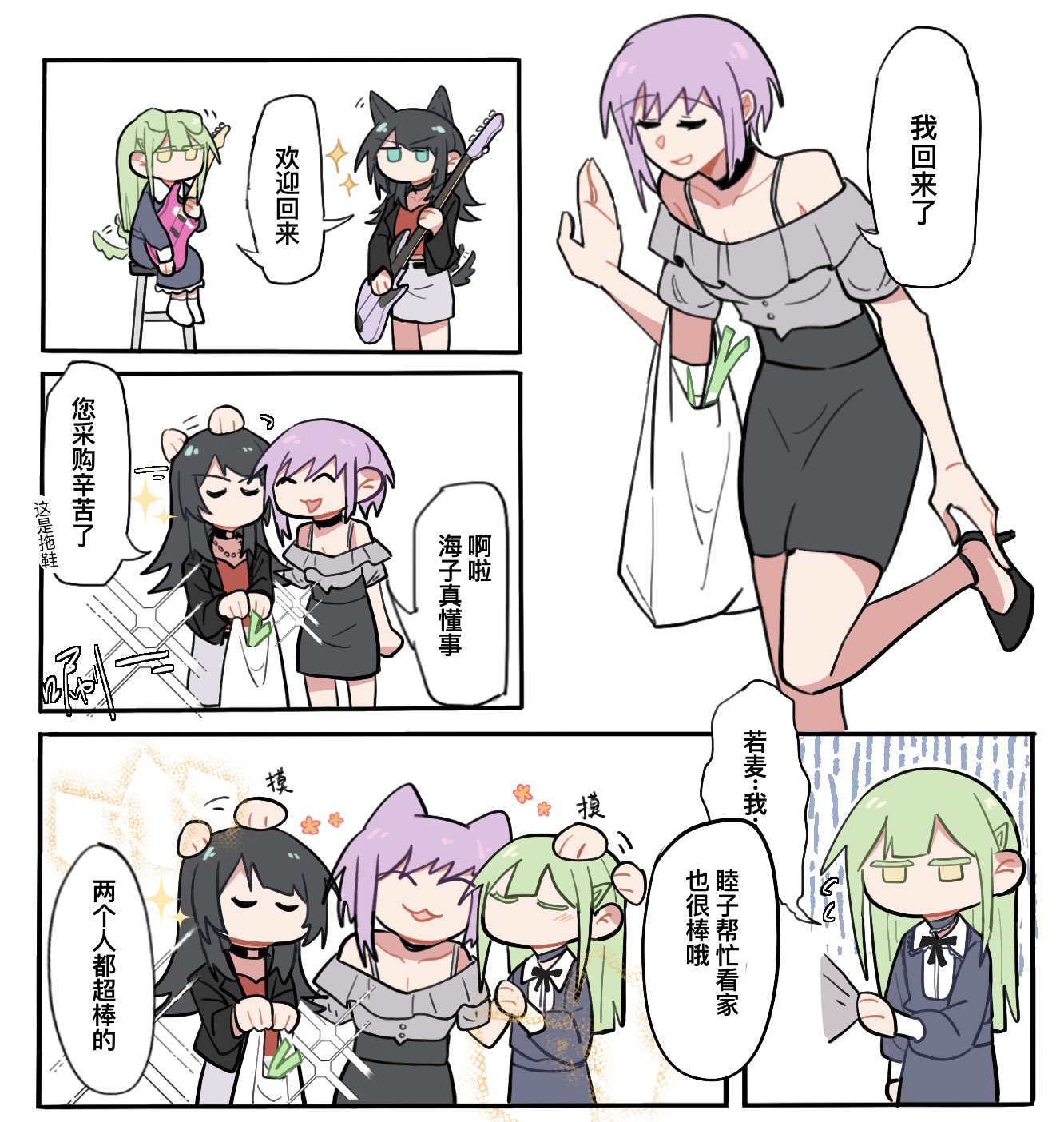 xiaowu0074, wakaba mutsumi, yahata umiri, yuutenji nyamu, bang dream!, bang dream! it's mygo!!!!!, chinese commentary, commentary request, highres, translation request, 3girls, 5-string bass guitar, animal ears, bag, bass guitar, black choker, black jacket, black shoes, black skirt, blue dress, blue eyes, breasts, cat ears, cat girl, chinese text, choker, cleavage, closed eyes, dog ears, dog girl, dog tail, dress, electric guitar, extended range bass guitar, frilled shirt, frills, grey shirt, grey skirt, guitar, headpat, instrument, jacket, kemonomimi mode, multiple girls, open mouth, purple hair, shirt, shoes, shopping bag, short hair, short sleeves, skirt, tail, wolf ears, wolf girl, wolf tail