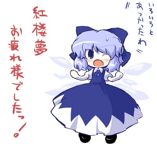 sasane, cirno, embodiment of scarlet devil, touhou, lowres, translation request, 1girl, chibi, dress, female focus, full body, solo, white background