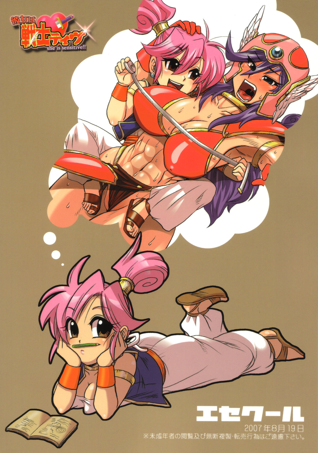 esecool, merchant (dq3), warrior (dq3), chunsoft, dragon quest, dragon quest iii, enix, square enix, highres, 2girls, armor, artist name, ass, bikini armor, blush, breasts, cleavage, dealer, female pervert, helmet, huge breasts, imagining, multiple girls, muscular, muscular female, pencil, pencil as mustache, pervert, pink hair, purple hair, sandals, sweat, tape measure, warrior, yuri