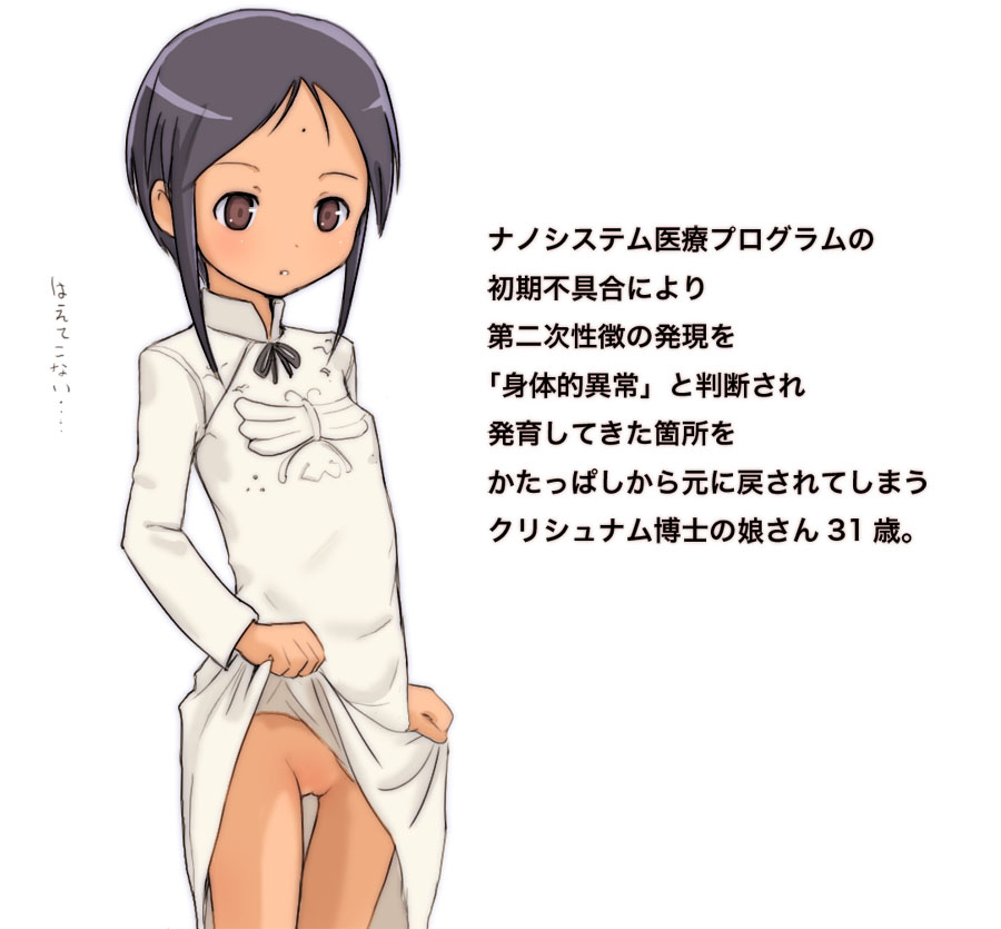 yuuichi (tareme paradise), aesha krishnam, aisha krishnam, sky girls, translated, 00s, 1girl, bindi, black hair, blush, brown eyes, cleft of venus, clothes lift, cowboy shot, dark-skinned female, dark skin, dress, dress lift, facial mark, female focus, flat chest, forehead mark, lifting own clothes, loli, long sleeves, looking down, no panties, parted lips, purple eyes, pussy, ribbon, short hair, short hair with long locks, sidelocks, simple background, solo, standing, thigh gap, turtleneck, uncensored, white background, white dress