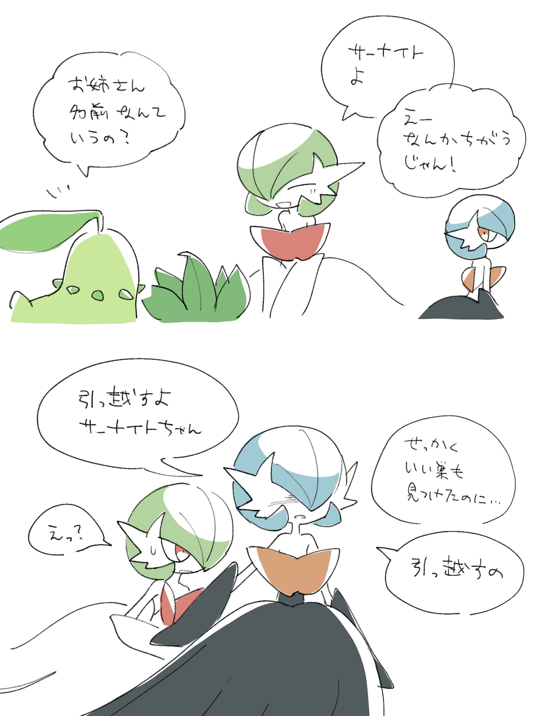 hime takeo, chikorita, gardevoir, mega gardevoir, oddish, nintendo, pokemon, absurdres, highres, alternate color, black dress, black gloves, blue hair, bob cut, colored skin, dress, elbow gloves, gen 1 pokemon, gen 2 pokemon, gen 3 pokemon, gloves, green hair, green skin, mega pokemon, pokemon (creature), shiny pokemon, simple background, white background, white dress, white gloves