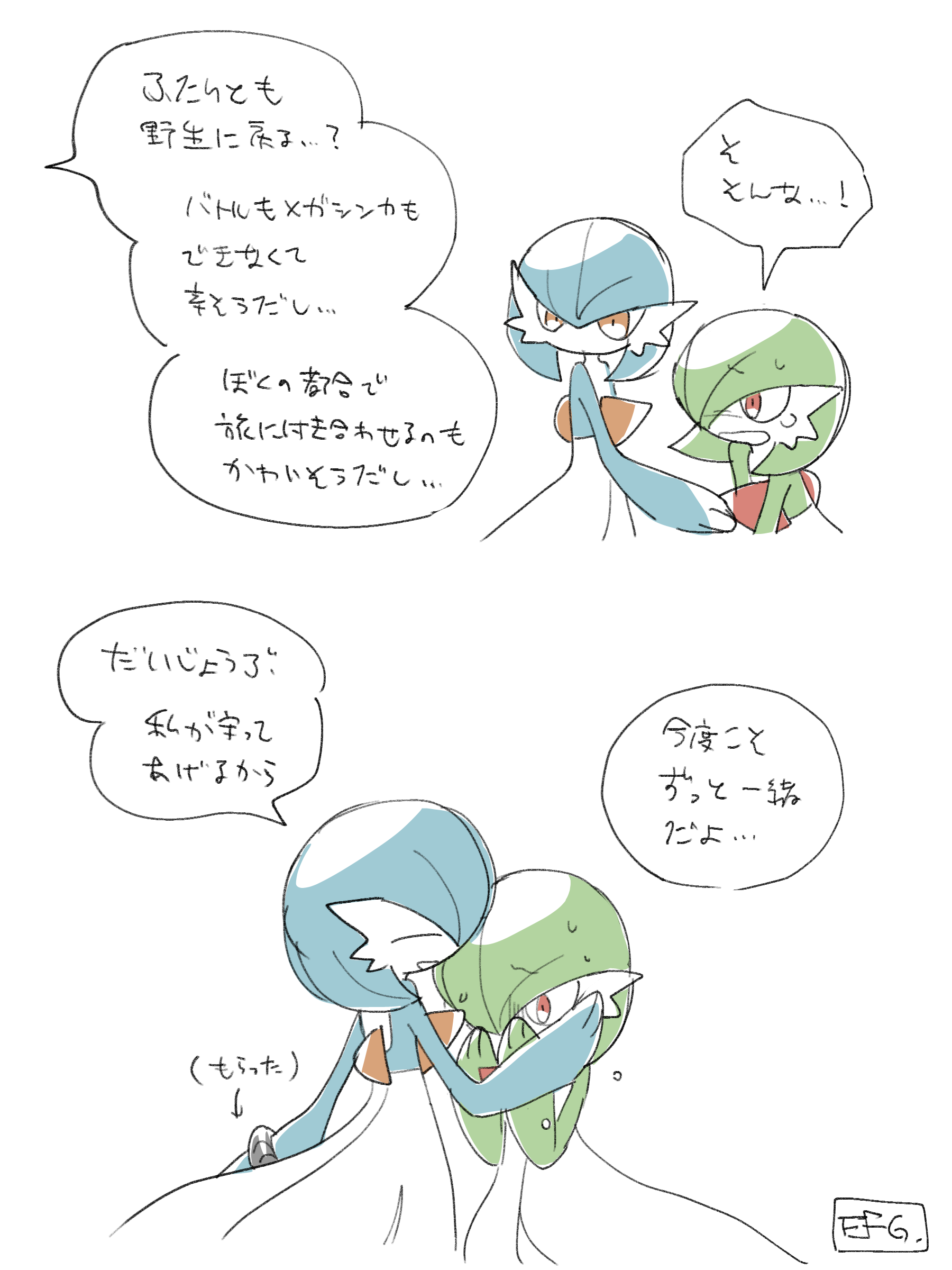 hime takeo, gardevoir, nintendo, pokemon, absurdres, highres, translation request, alternate color, artist name, blue hair, blue skin, bob cut, colored skin, dress, gen 3 pokemon, green hair, green skin, multicolored skin, orange eyes, pink eyes, pokemon (creature), shiny pokemon, signature, simple background, speech bubble, two-tone skin, white background, white dress, white skin