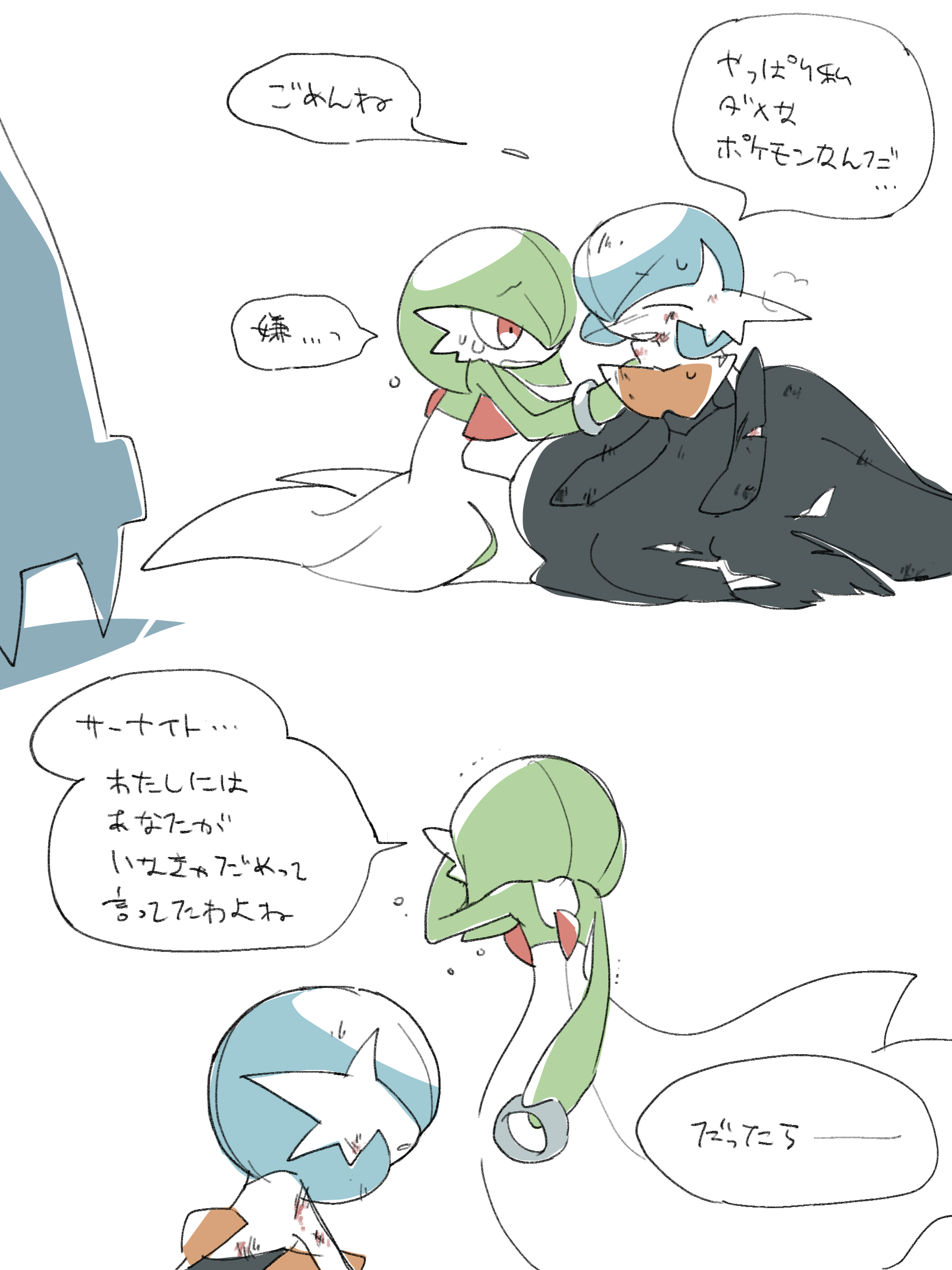 hime takeo, gardevoir, mega gardevoir, nintendo, pokemon, absurdres, highres, translation request, alternate color, black dress, black gloves, blue hair, bob cut, colored skin, dirty, dirty face, dress, elbow gloves, gen 3 pokemon, gloves, green hair, green skin, mega pokemon, multicolored skin, pink eyes, pokemon (creature), shiny pokemon, speech bubble, two-tone skin, white dress, white skin