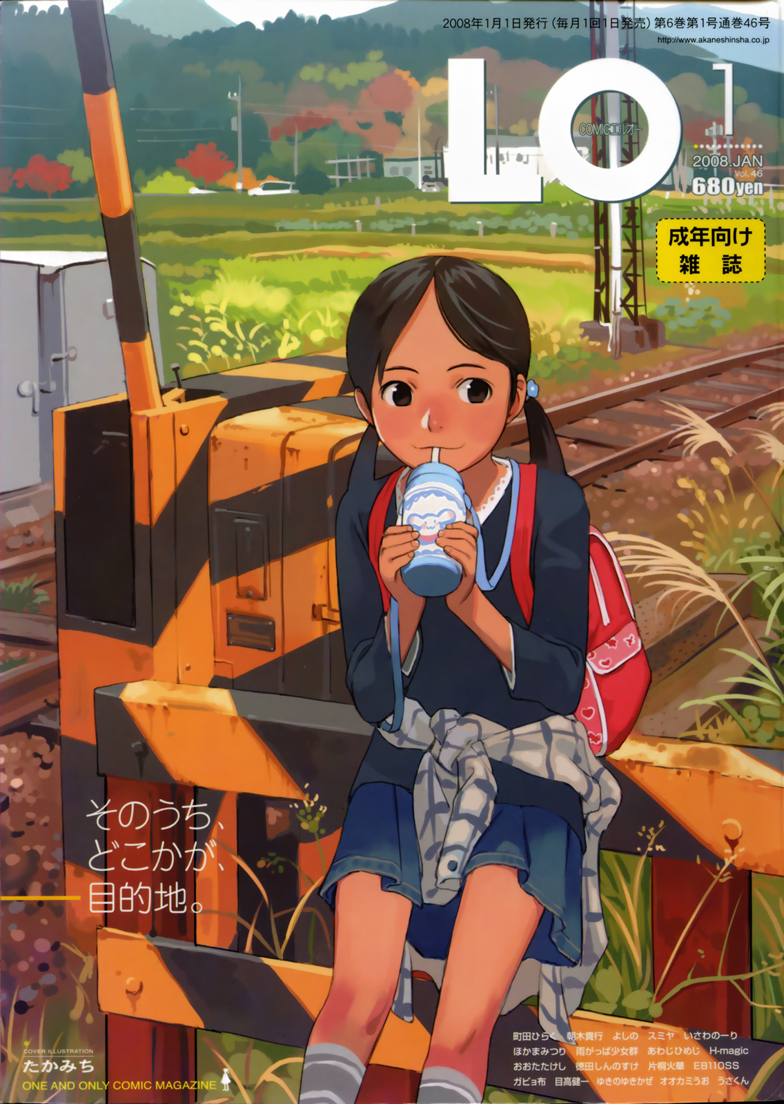 takamichi, comic lo, highres, backpack, bag, drink, drinking, railroad crossing, railroad tracks, randoseru, skirt, solo, twintails