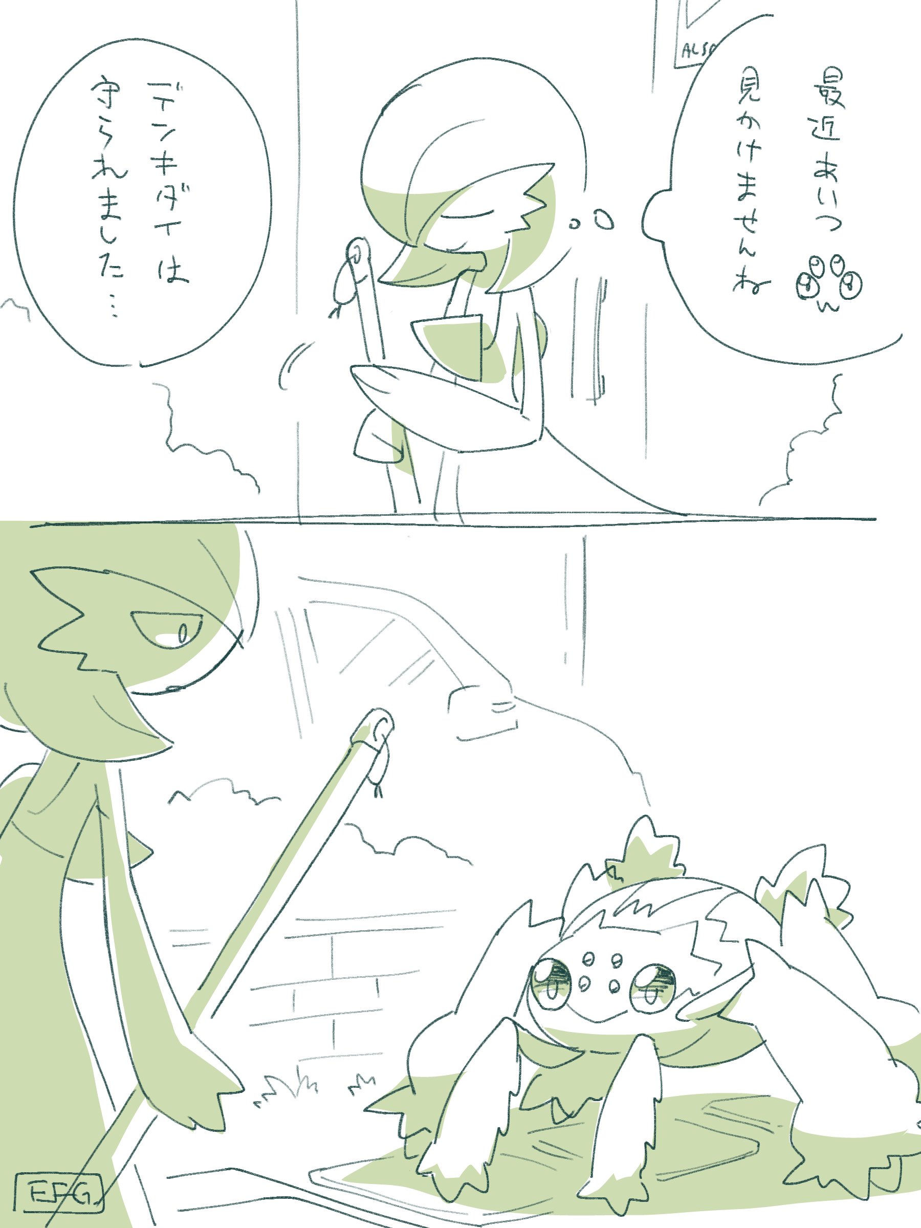 hime takeo, galvantula, gardevoir, nintendo, pokemon, absurdres, highres, translation request, artist name, bob cut, broom, bug, closed eyes, gen 3 pokemon, gen 5 pokemon, hair over one eye, holding, holding broom, pokemon (creature), signature, smile, speech bubble, spider, sweeping
