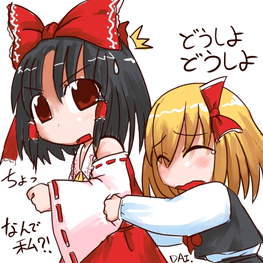 harapeko, rokugou daisuke, hakurei reimu, rumia, embodiment of scarlet devil, touhou, translated, 2girls, :o, ^^^, angry, black hair, blonde hair, blush, bow, closed eyes, detached sleeves, female focus, hair bow, long sleeves, multiple girls, open mouth, red bow, red eyes, ribbon-trimmed sleeves, ribbon trim, scared, simple background, teardrop, tears, text focus, white background, wide sleeves, wince