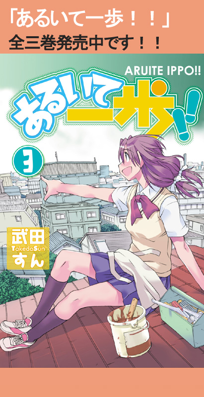 takeda sun, aruite ippo!!, 1girl, female focus, school uniform, serafuku, solo, sweater vest, vest