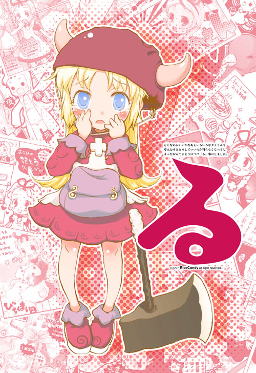 okome (ricecandy), ricecandy, merchant, merchant (ragnarok online), original, ragnarok online, 1girl, axe, cover, cover page, female focus, solo, weapon