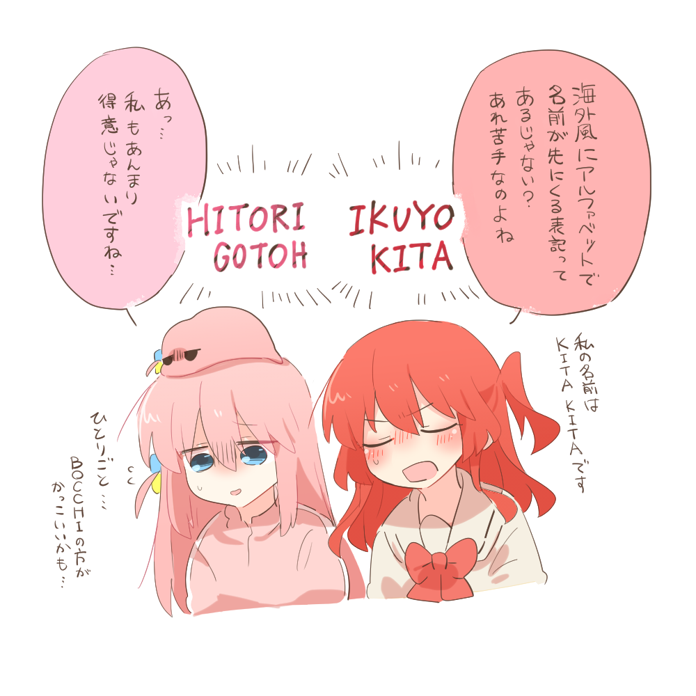 rebecca (keinelove), gotoh hitori, gotoh hitori (tsuchinoko), kita ikuyo, bocchi the rock!, commentary request, translation request, 2girls, blue eyes, blush, bow, bowtie, brown sailor collar, brown shirt, character name, closed eyes, cropped torso, cube hair ornament, hair between eyes, hair ornament, jacket, long hair, multiple girls, one side up, open mouth, pink hair, pink jacket, red bow, red bowtie, red hair, sailor collar, school uniform, shirt, shuka high school uniform, simple background, track jacket, v-shaped eyebrows, white background