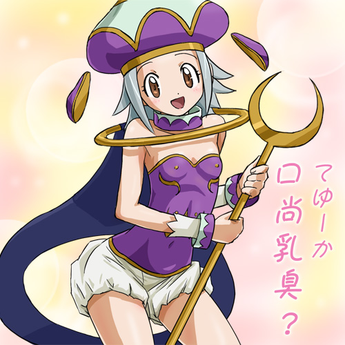 haruyama kazunori, angol mois, keroro gunsou, silver hair, lowres, 1girl, :d, bare shoulders, bloomers, collarbone, covered navel, female focus, hat, leotard, looking at viewer, open mouth, purple eyes, short hair, skin tight, smile, solo, staff, tareme, underwear, wand