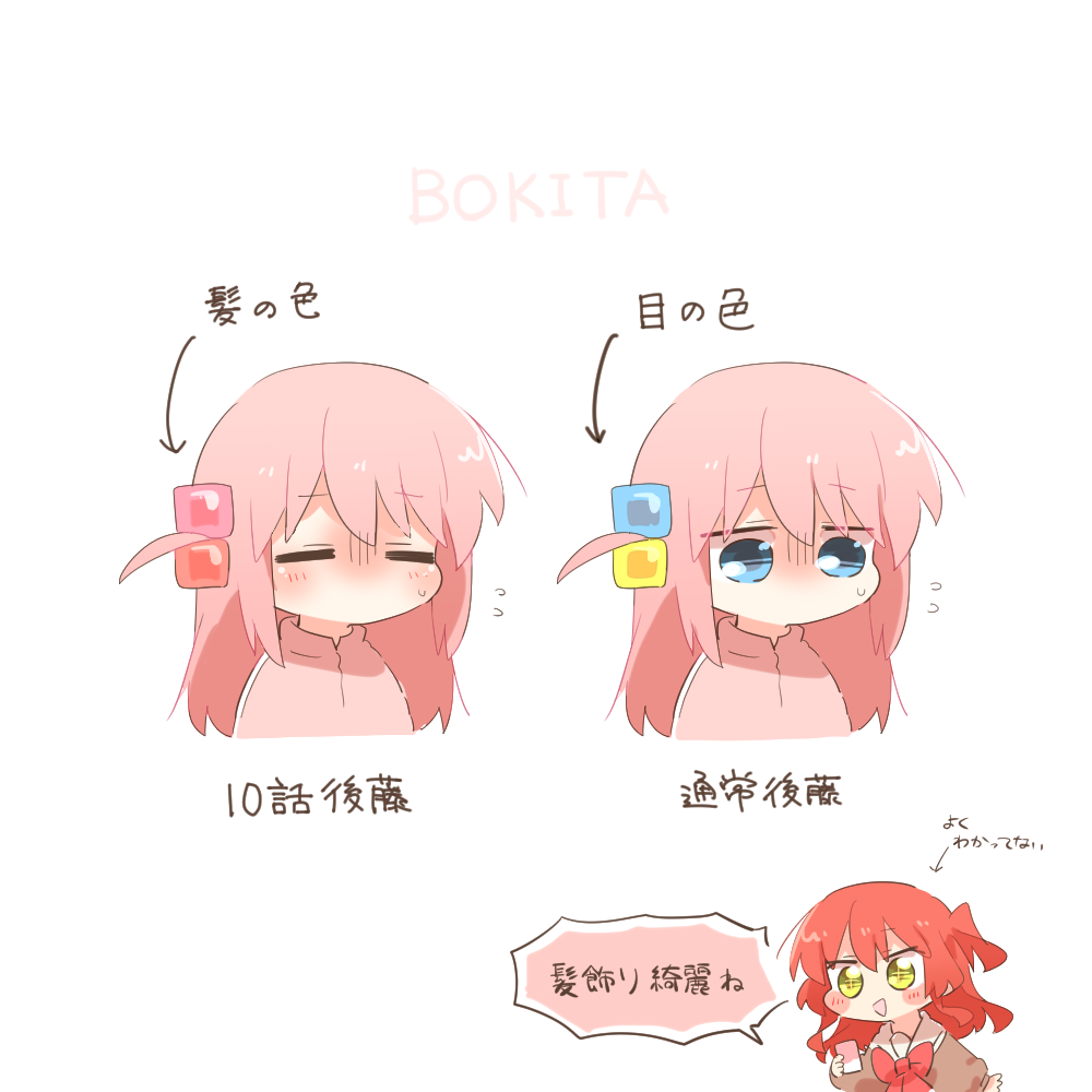 rebecca (keinelove), gotoh hitori, kita ikuyo, bocchi the rock!, commentary request, translation request, 2girls, :d, blue eyes, blush, blush stickers, bow, bowtie, brown shirt, chibi, chibi only, closed eyes, cropped torso, cube hair ornament, flying sweatdrops, hair ornament, jacket, long hair, multiple girls, no mouth, one side up, open mouth, pink hair, pink jacket, red bow, red bowtie, red hair, sailor collar, school uniform, shirt, shuka high school uniform, simple background, smile, track jacket, white background, white sailor collar, yellow eyes