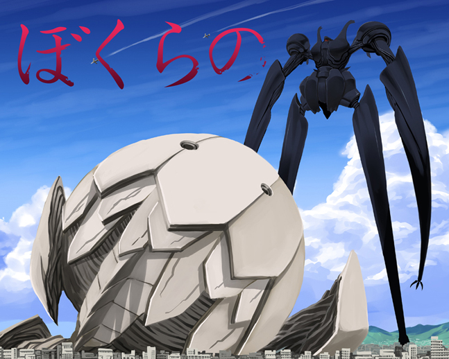 shiratama dango, zearth, bokurano, armor, city, cloud, day, helmet, jets, machinery, mecha, no humans, outdoors, robot, size difference, standing, weapon