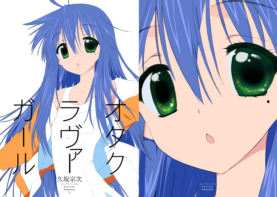 kusaka souji, izumi konata, lucky star, 00s, 1girl, blue hair, green eyes, jacket, jacket over swimsuit, mole, mole under eye, one-piece swimsuit, school swimsuit, swimsuit, white one-piece swimsuit, white school swimsuit
