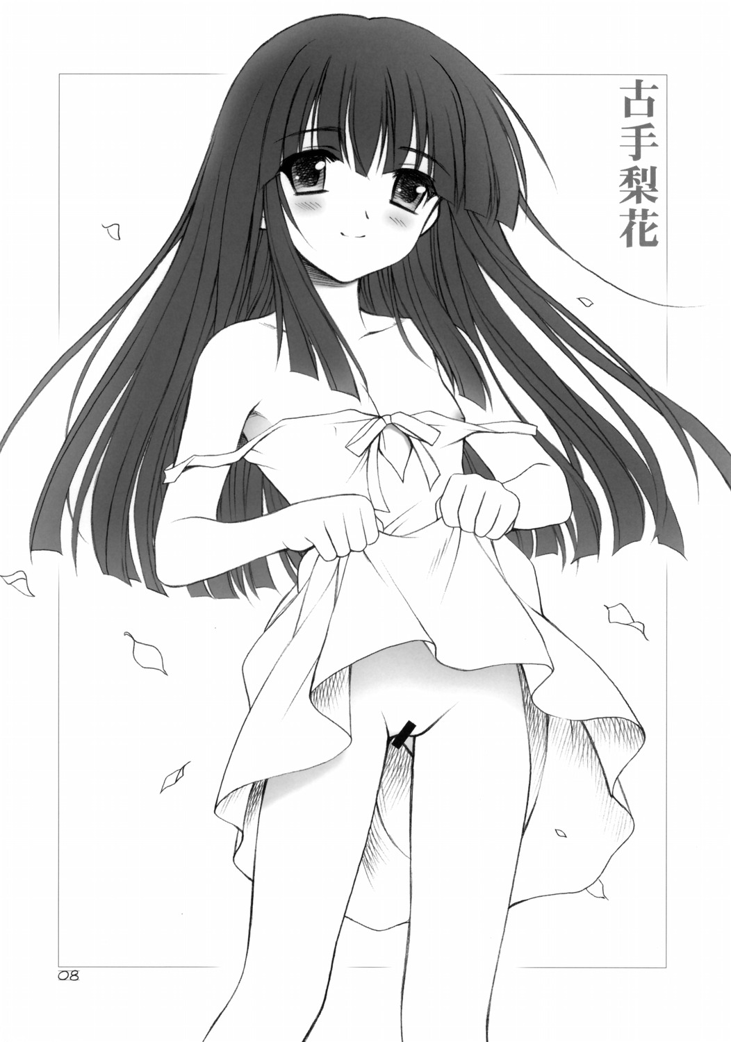 furude rika, higurashi no naku koro ni, highres, 00s, censored, comic, undressing