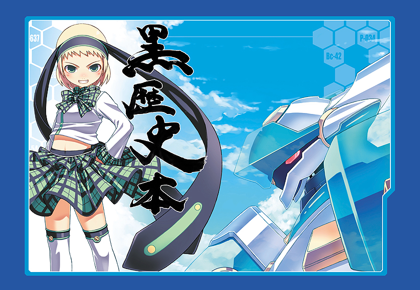 tasaka shinnosuke, tagme, school uniform, serafuku, solo, thighhighs, zettai ryouiki