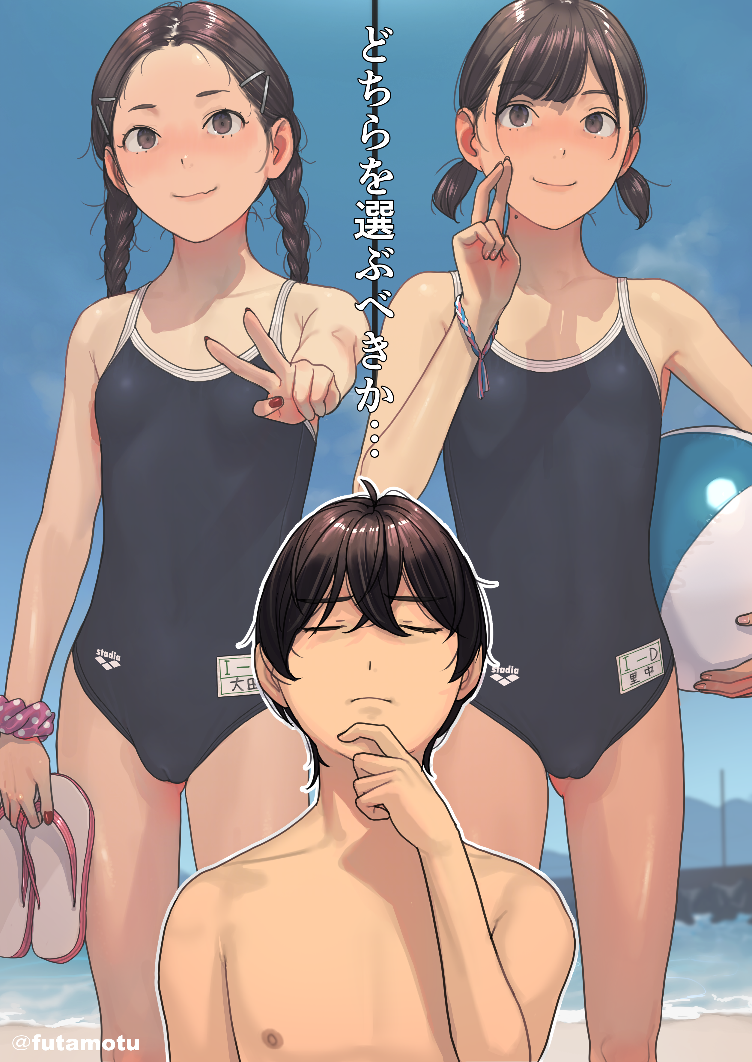 futamotu, original, absurdres, commentary request, highres, translation request, 1boy, 2girls, ball, beachball, blue sky, braid, breasts, closed eyes, closed mouth, covered navel, day, forehead, gluteal fold, hand up, holding, holding ball, holding beachball, holding sandals, low twintails, multiple girls, outdoors, sandals, short hair, sky, small breasts, smile, thighs, twin braids, twintails, v