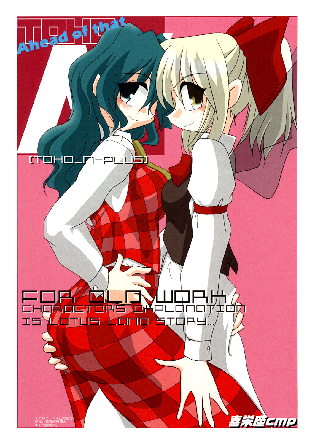 kieyza, gengetsu (touhou), gengetu, kazami yuuka, kazami yuuka (pc-98), lotus land story, touhou, touhou (pc-98), ass grab, highres, 2girls, ascot, ass, blonde hair, blush, bow, breast press, breasts, demon, female focus, frottage, green eyes, green hair, hair bow, hand on own hip, hug, impossible clothes, leg grab, long hair, looking at viewer, medium breasts, multiple girls, naughty face, pants, plaid clothes, plaid pants, plaid vest, ponytail, red bow, small breasts, smile, symmetrical docking, vest, yellow eyes, yuri